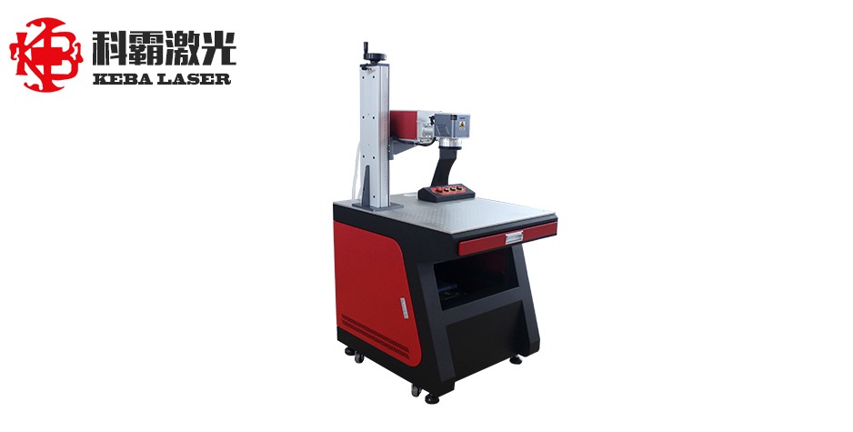 臺(tái)式紫外打標(biāo)機(jī)